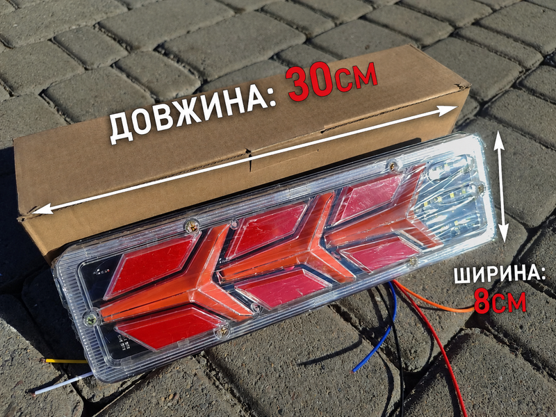 Ліхтар задній універсальний 300*80*20мм 12-24v на причіп стоп/габарит/поворот 300*80*20мм 12-24v  фото