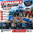 Гідравліка для тракторів