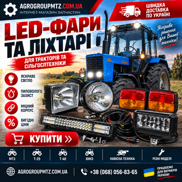 LED-фари та ліхтарі