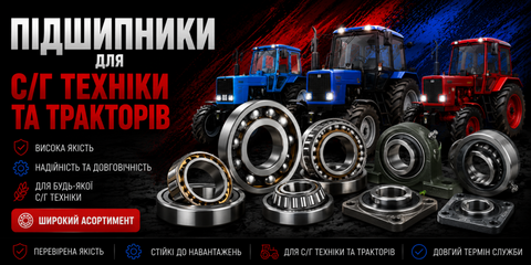 Підшипники 